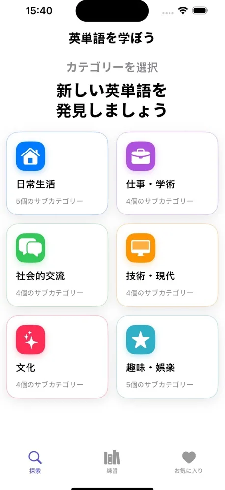 Words101 screenshot