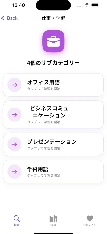 Words101 screenshot