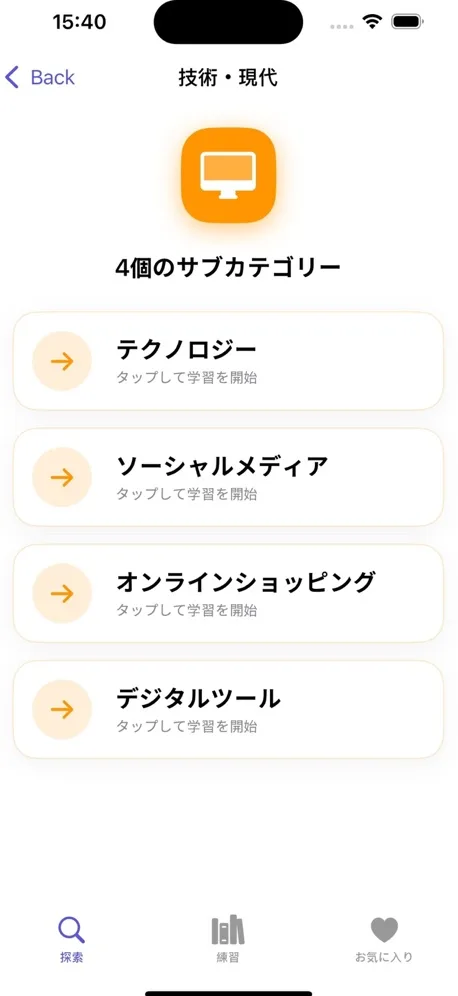 Words101 screenshot